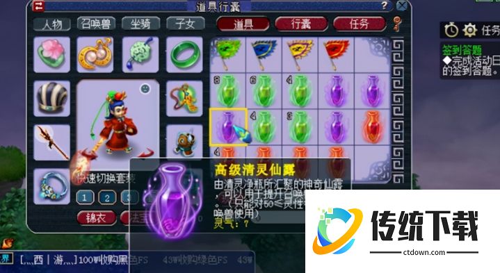 梦幻西游清灵仙露有什么用？属性加成与使用攻略详解