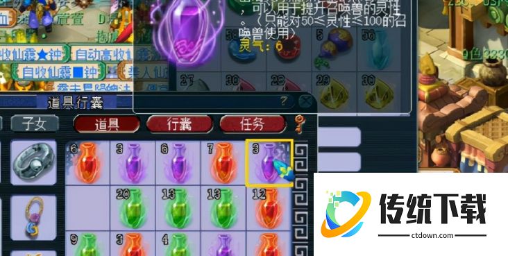 梦幻西游清灵仙露有什么用