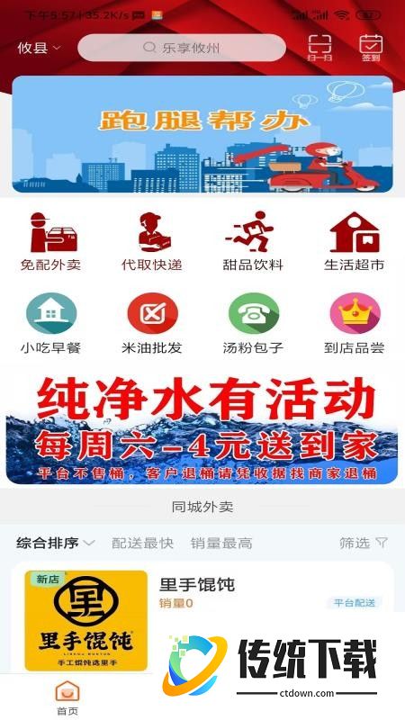 乐享攸州官方版app
