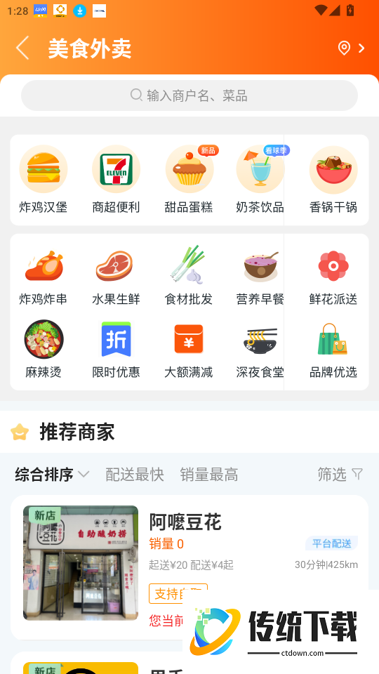 乐享攸州官方版app
