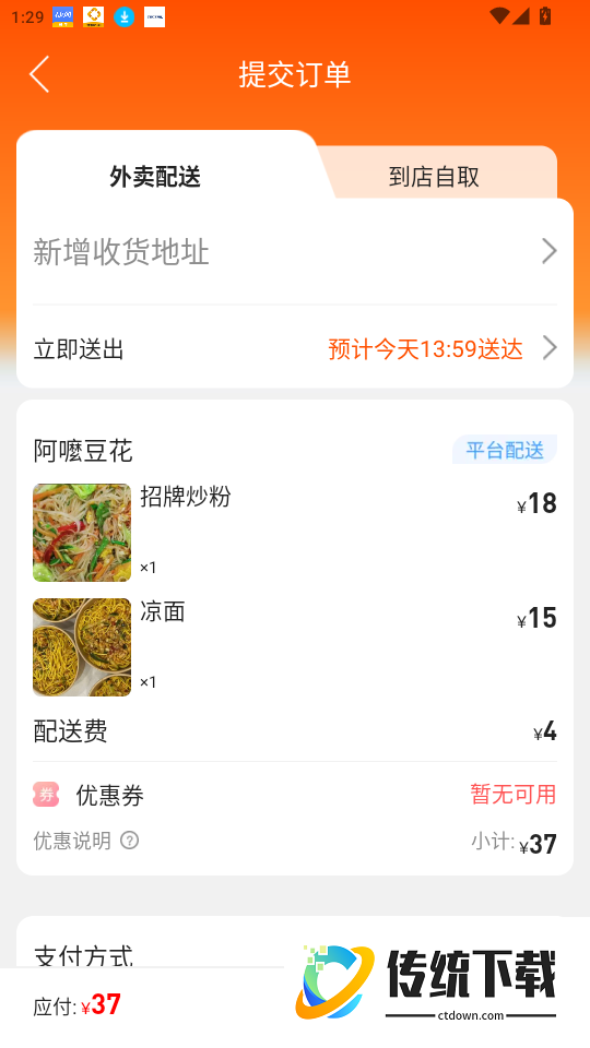 乐享攸州官方版app