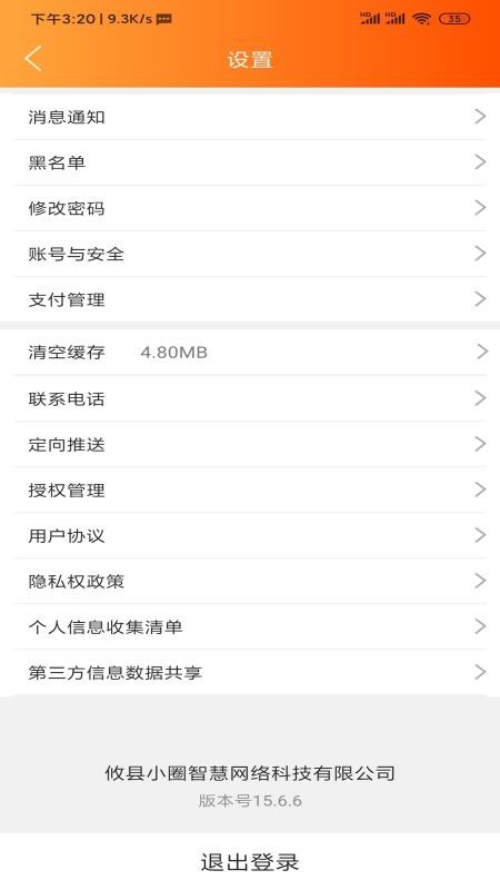 乐享攸州官方版app
