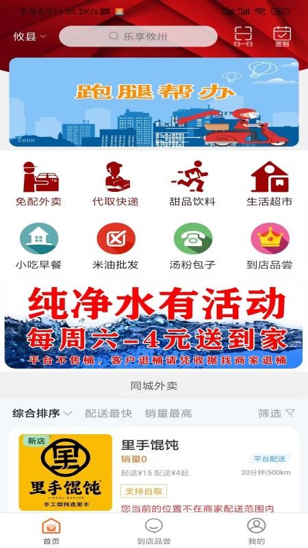 乐享攸州官方版app