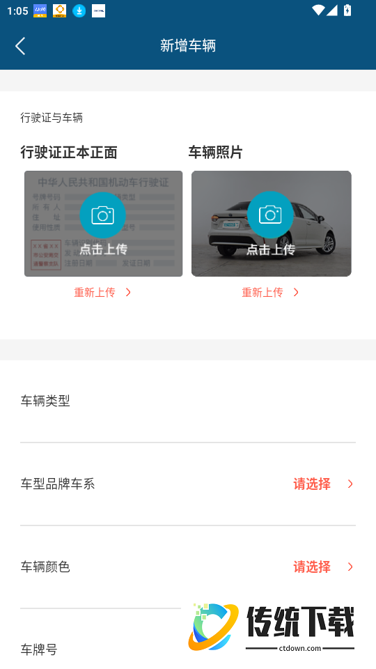 佳恒司机官网版