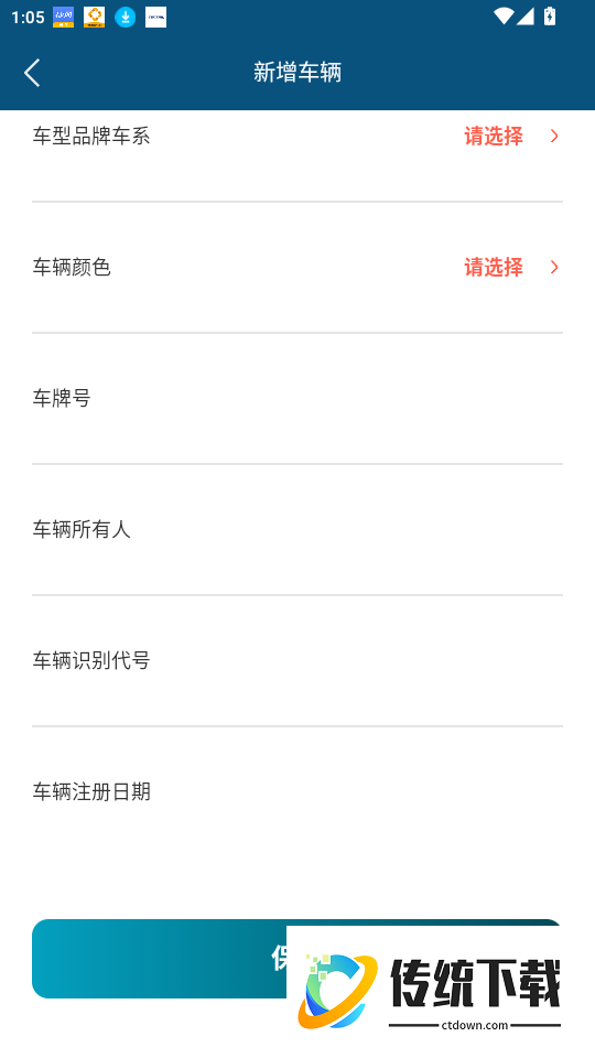 佳恒司机官网版