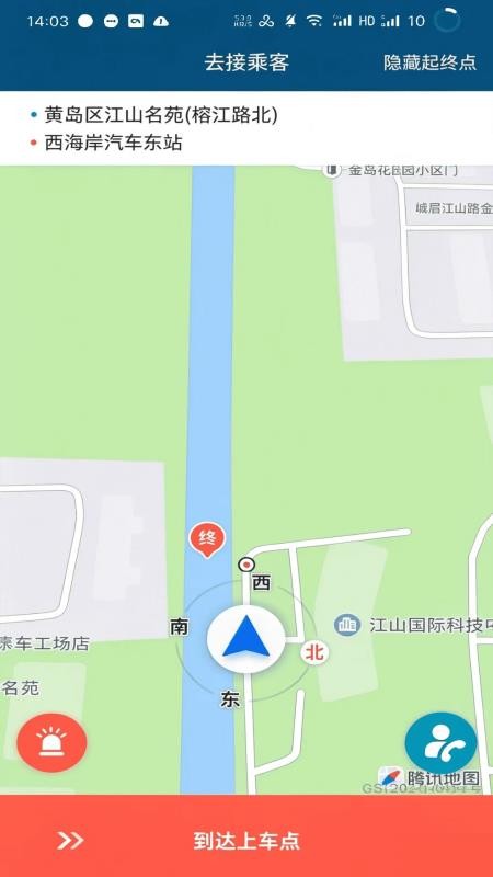 佳恒司机官网版