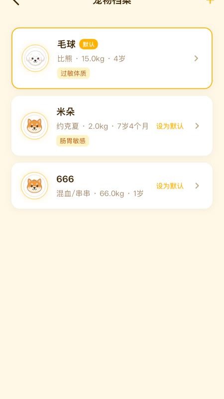 狗狗能吃官方版