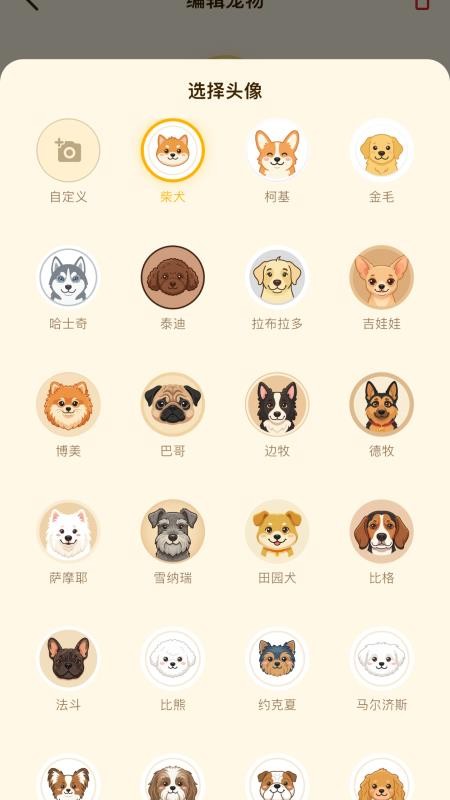 狗狗能吃官方版