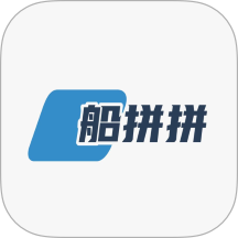 船拼拼最新版