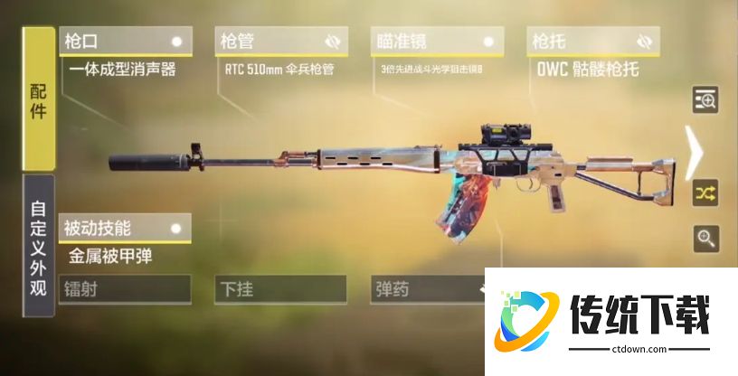 使命召唤手游狙击枪配件推荐：最强搭配方案与选择指南