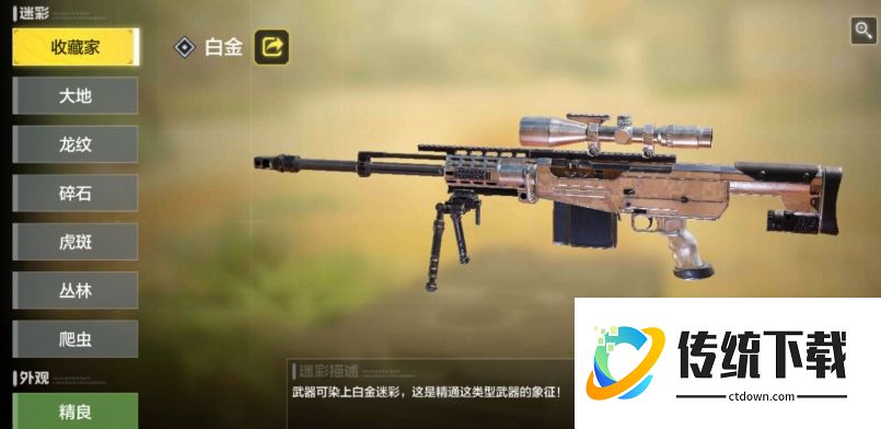 使命召唤手游狙击枪配件怎么选