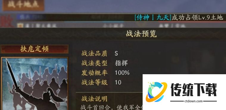 三国志战略版皇甫嵩搭配厉害