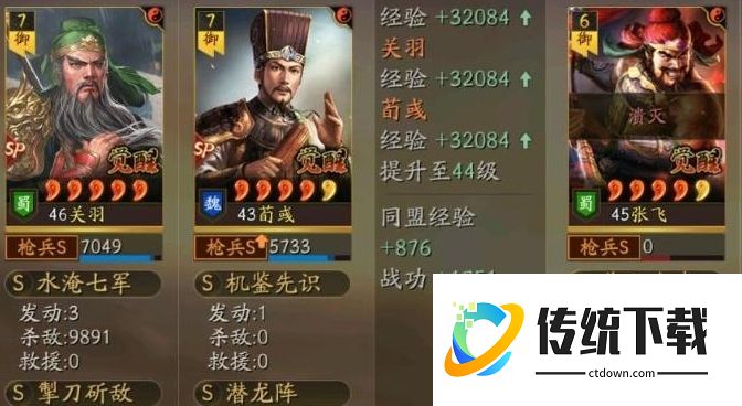 三国志战略版皇甫嵩搭配厉害