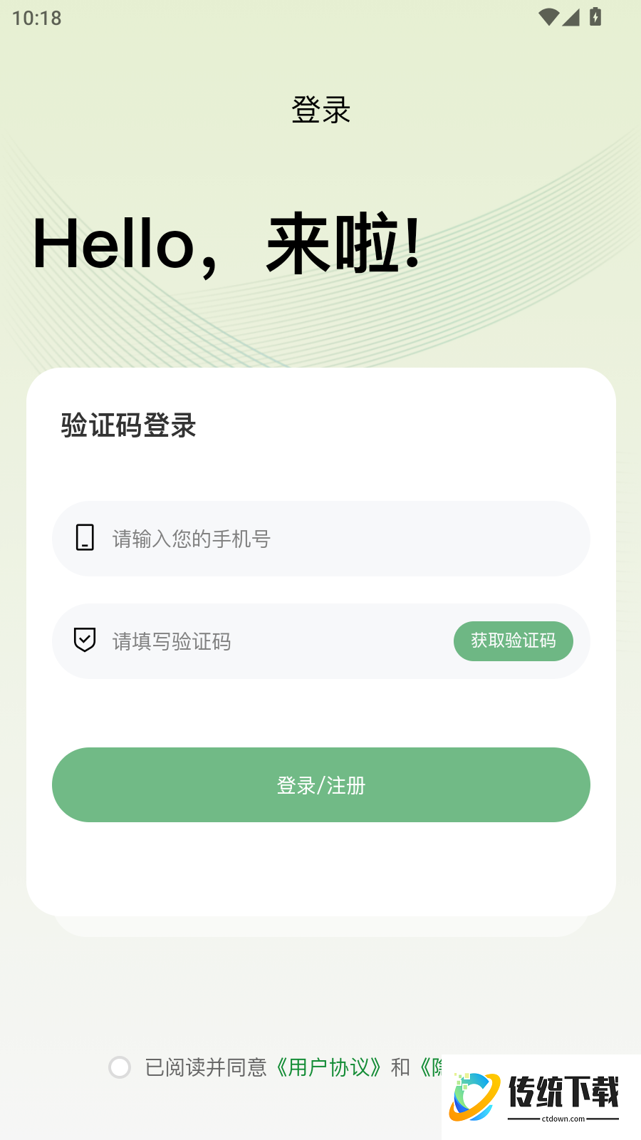 临湘农服官方版