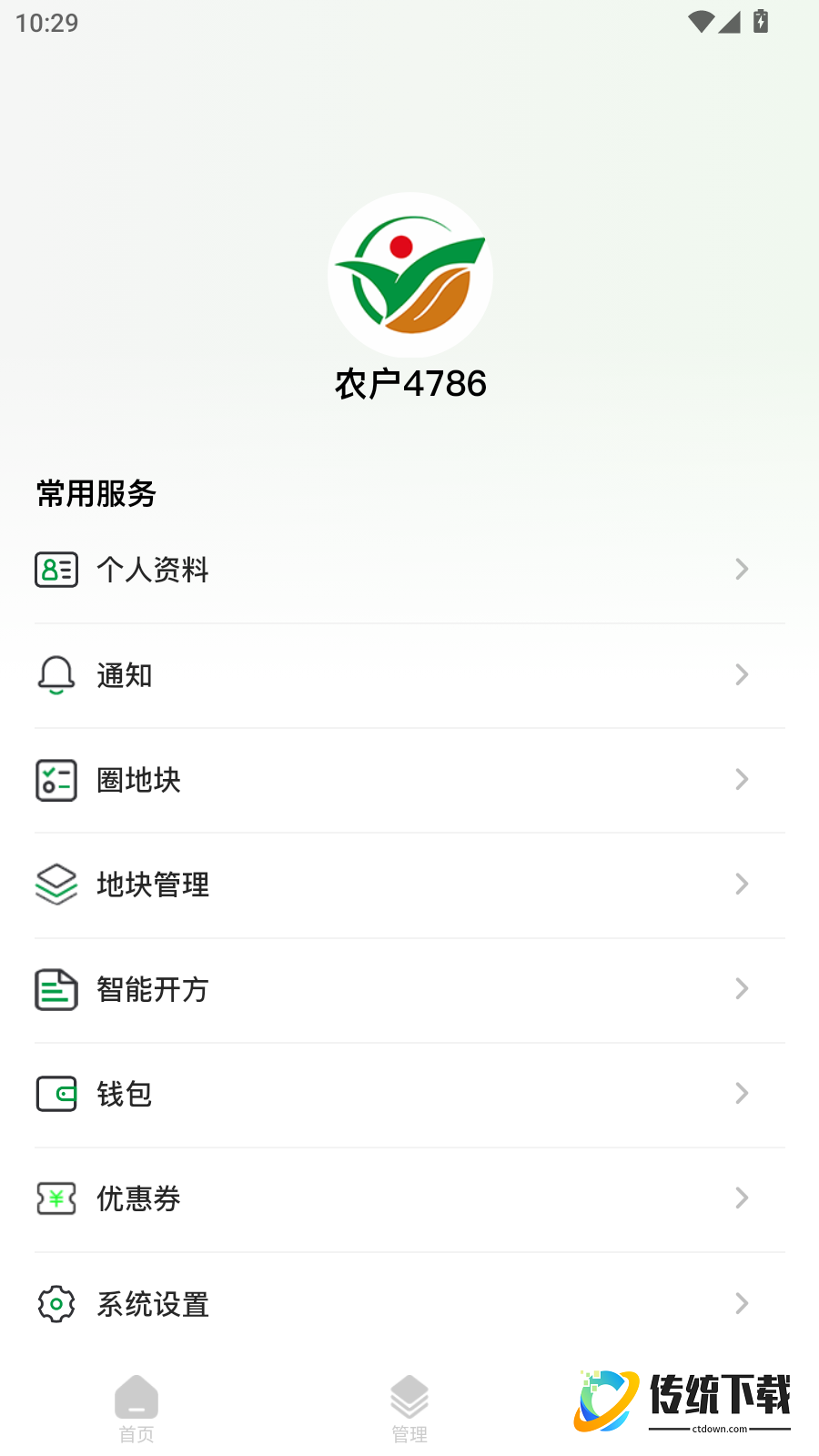 临湘农服官方版