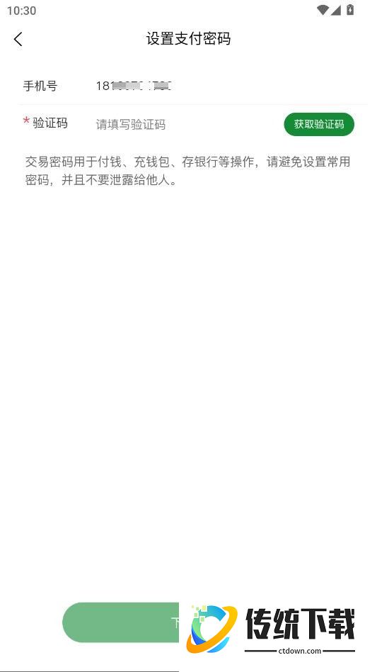 临湘农服官方版