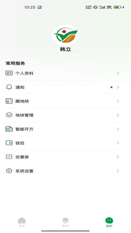 临湘农服官方版