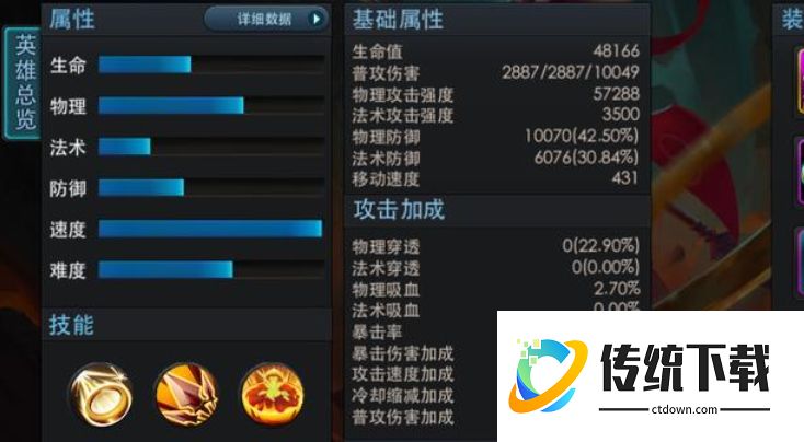 乱斗西游穿透属性详解：作用解析与实战收益攻略