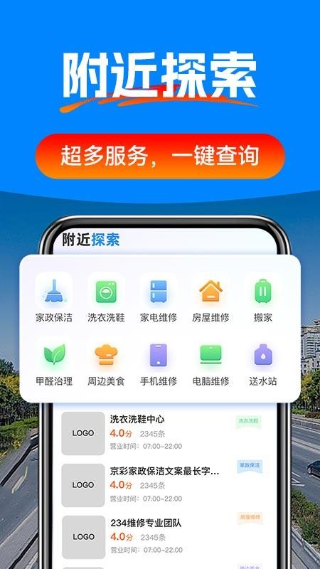 驾车辅助巡航导航手机版