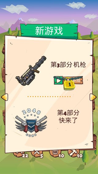 神龙2048