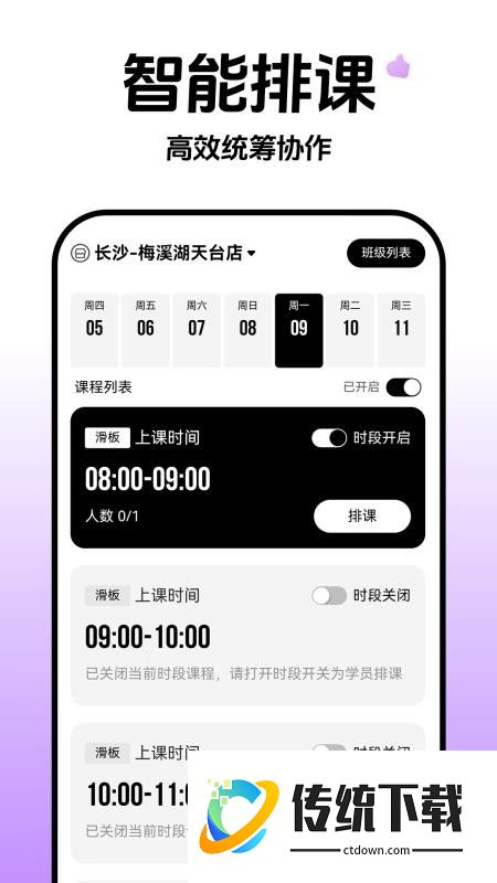 云池雀跃管理端官方版