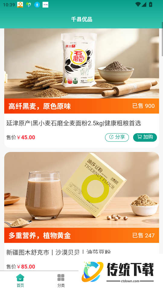 千县优品手机版