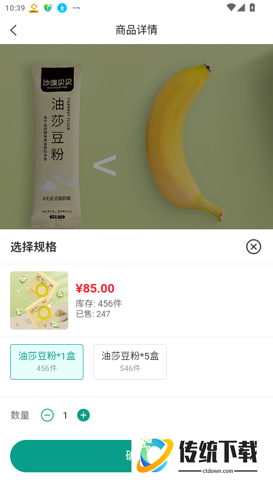 千县优品手机版