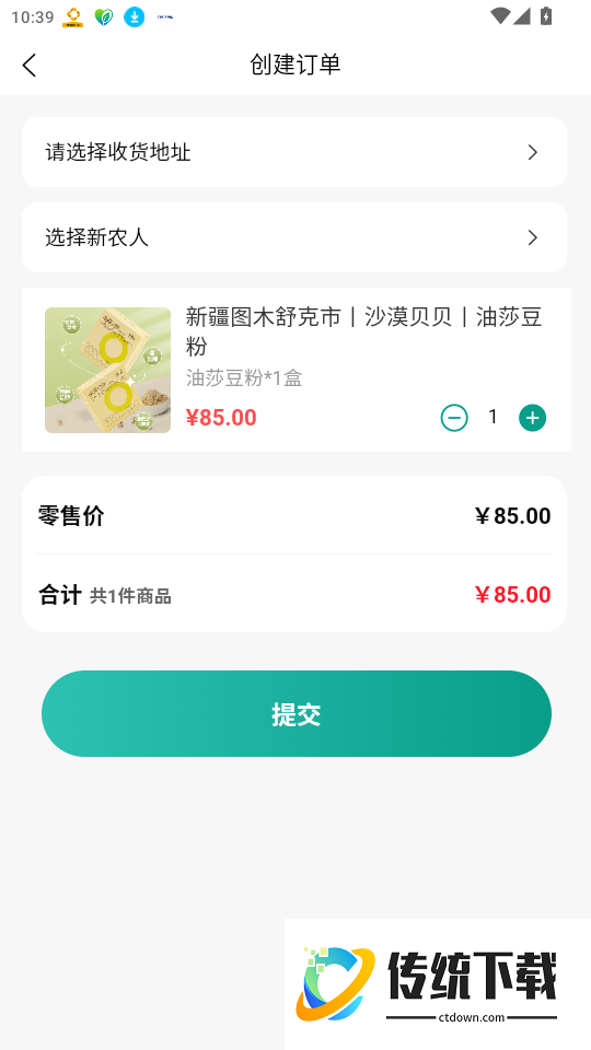千县优品手机版