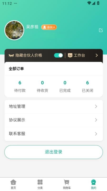 千县优品手机版