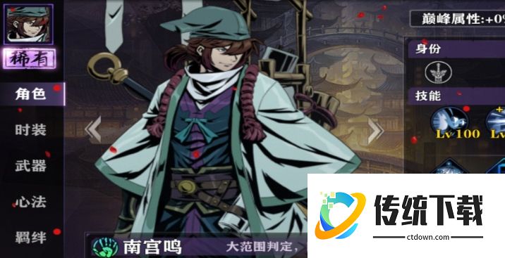 影之刃 2 南宫鸣最强心法搭配推荐:全面解析与实战攻略