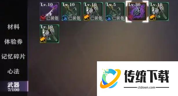 影之刃2南宫鸣配什么心法
