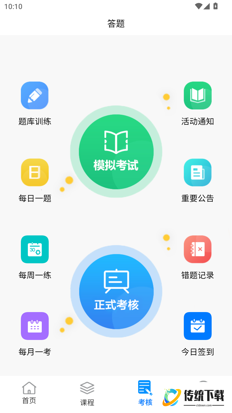 矿山杏坛最新版