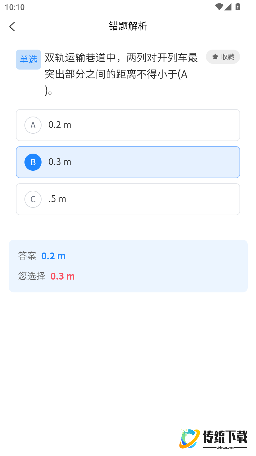 矿山杏坛最新版