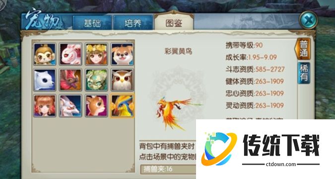 诛仙手游宠物技能有哪些