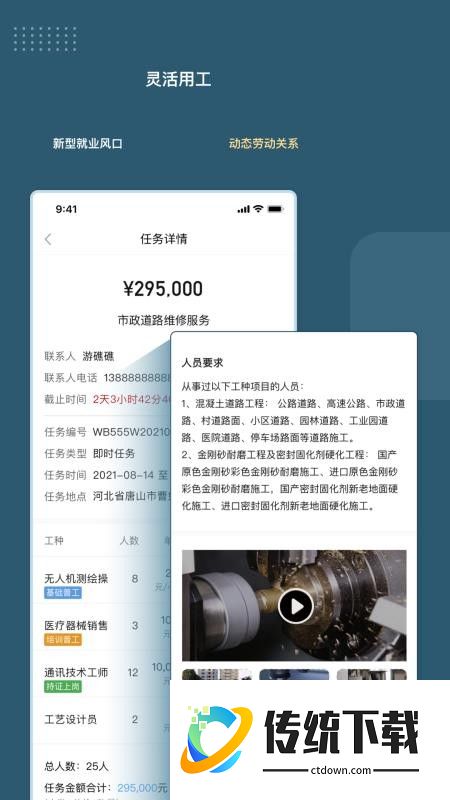绿舟安卓版