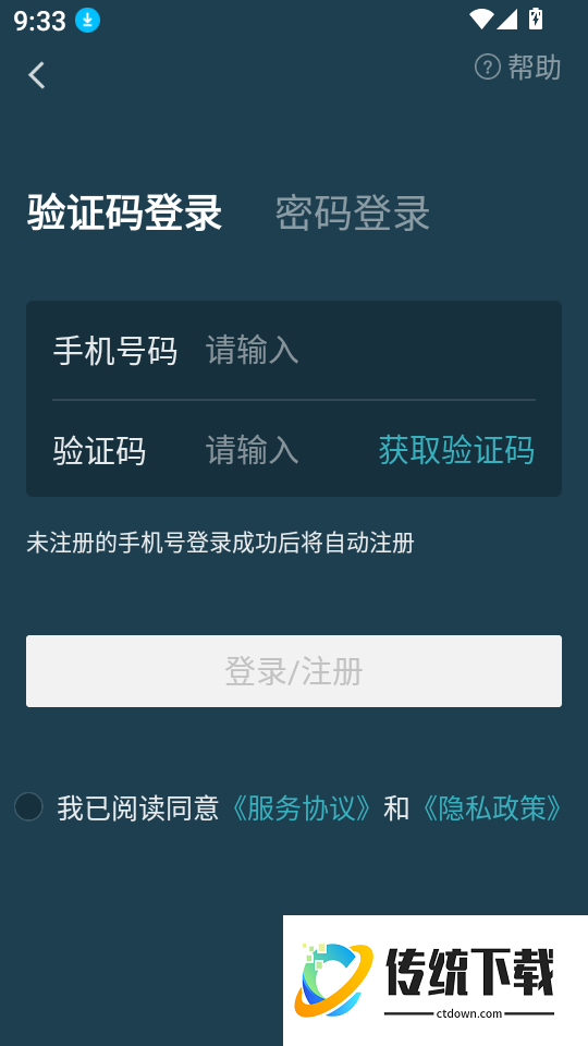 绿舟安卓版