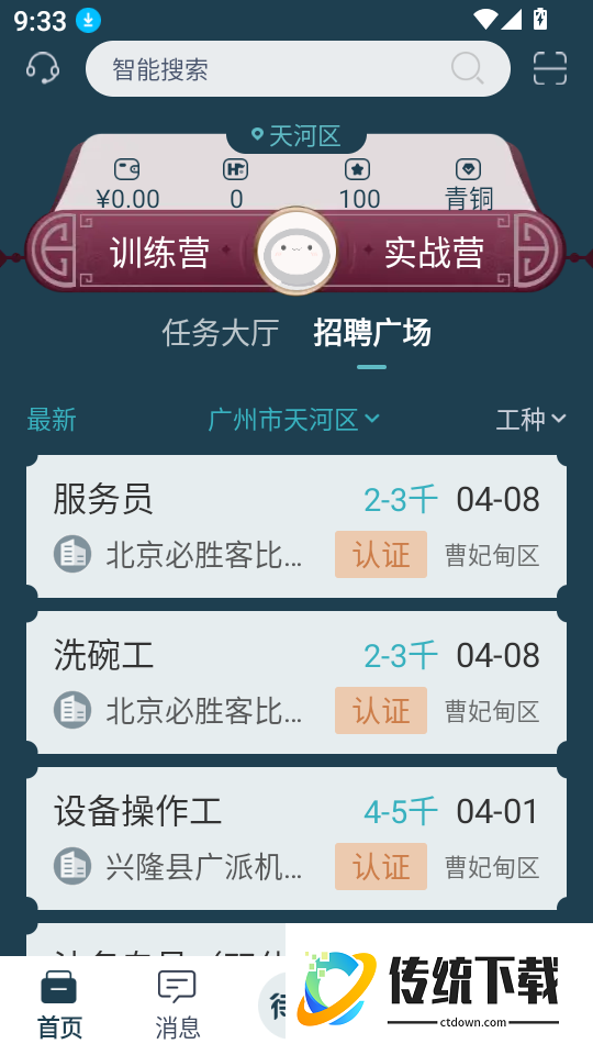 绿舟安卓版