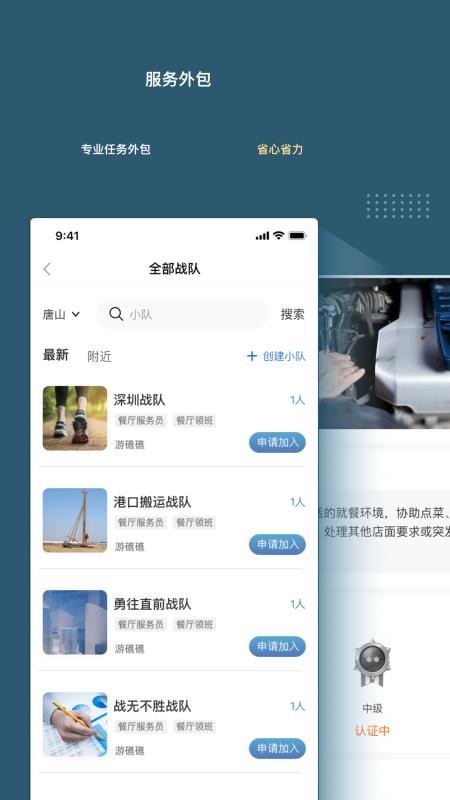 绿舟安卓版