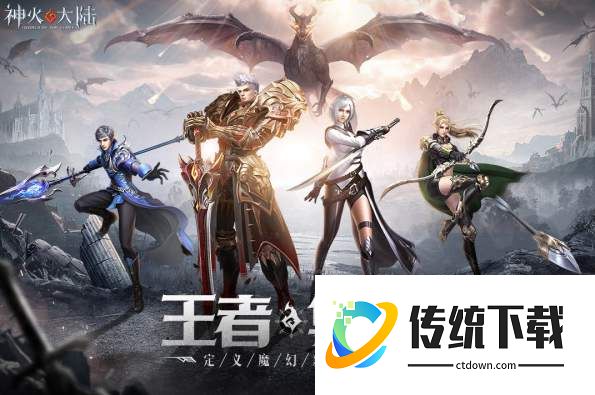 神火大陆幽灵骑士