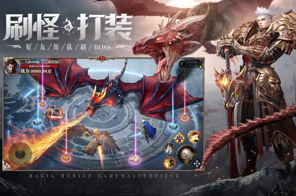 神火大陆幽灵骑士
