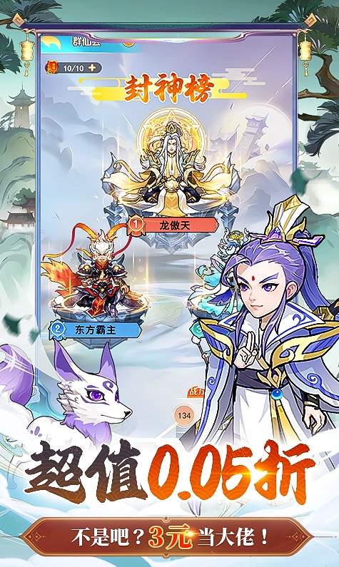戮天之剑0.05折版