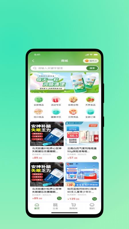 舒康时代官方版