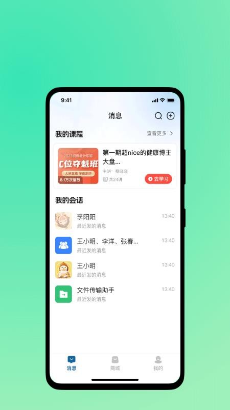 舒康时代官方版