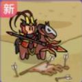 废物成神小游戏