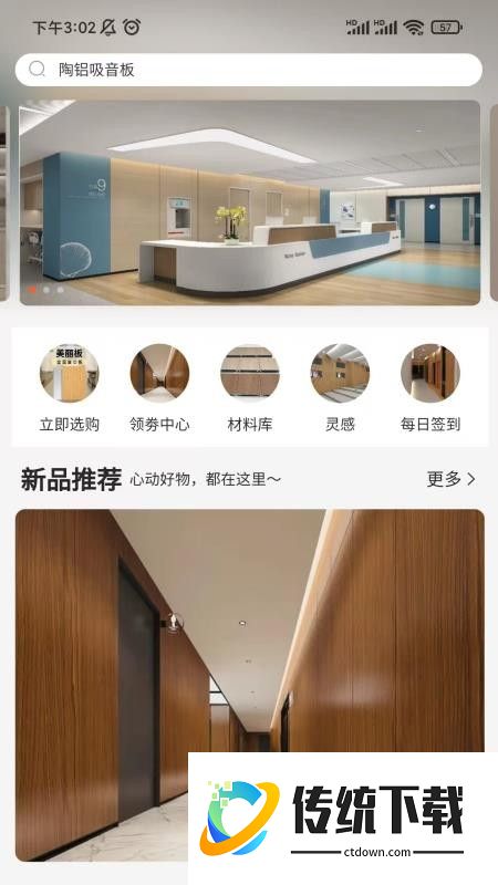 展庆饰界臻选官网版