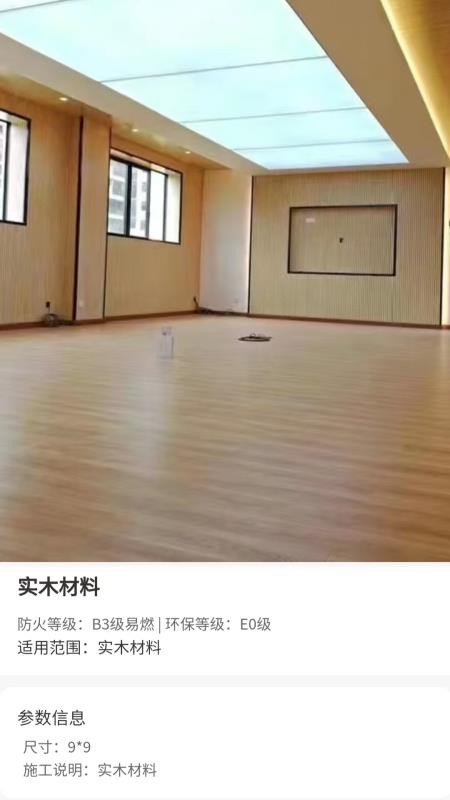 展庆饰界臻选官网版