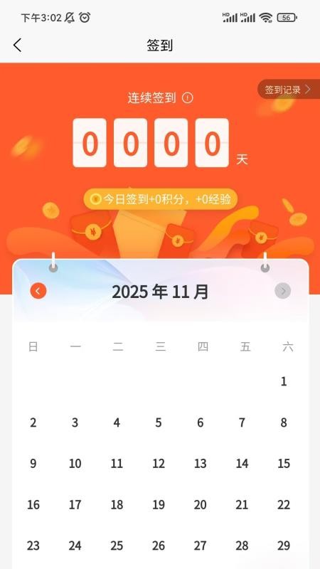 展庆饰界臻选官网版