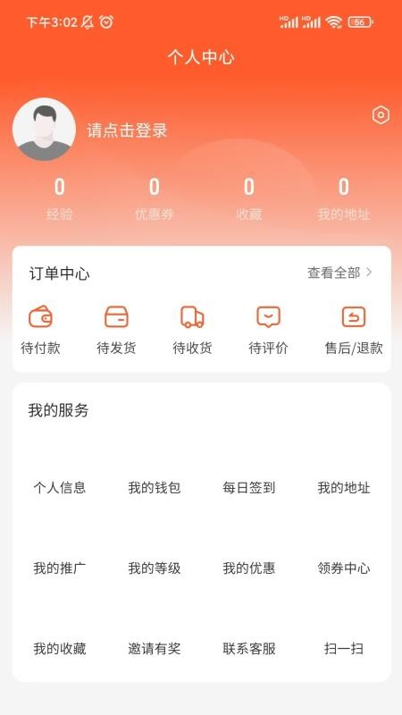 展庆饰界臻选官网版