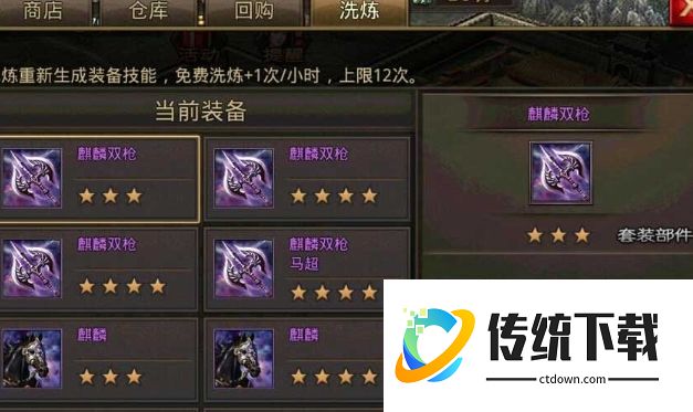 攻城掠地新手攻略：初期优先洗练哪些装备？