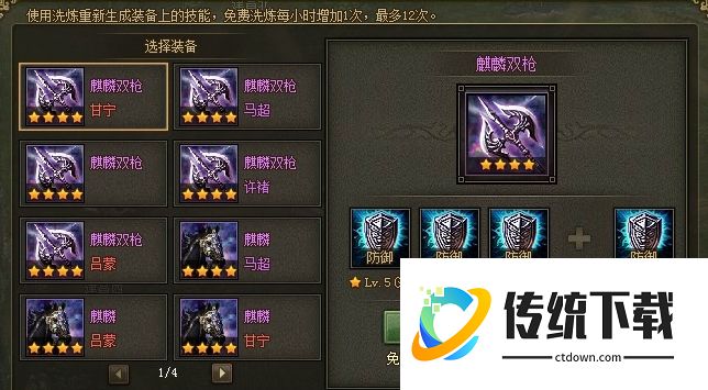 攻城掠地初期洗什么装备